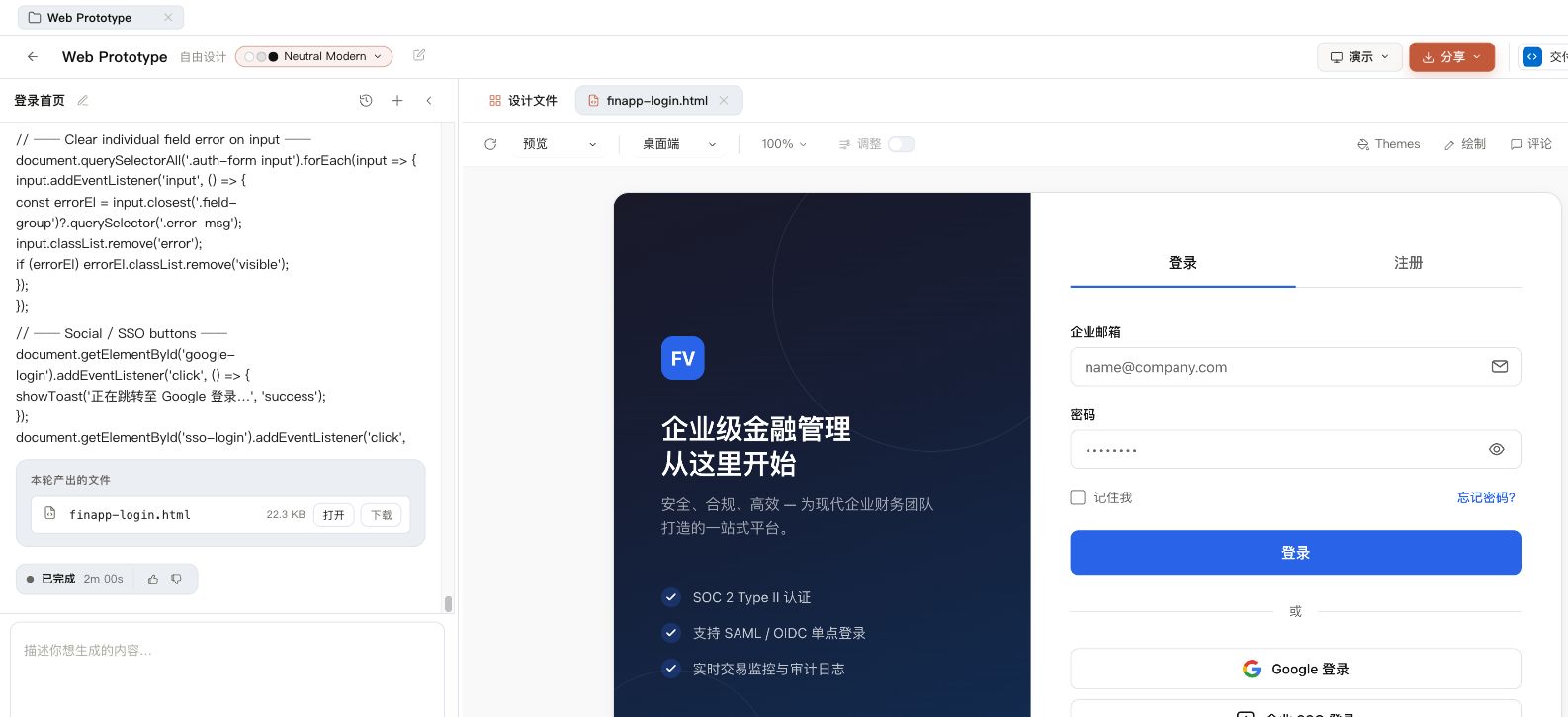 项目页右侧预览工具条和工具入口